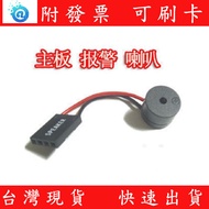 Motherboard Small Horn|SPEAKER Alarm|Motherboard Buzzer|Computer Case Buzzer|SPEAKER|Motherboard Ala