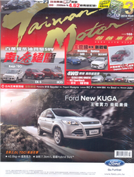 超越車訊 3月號/2015 第233期 (新品)