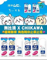 日版Chiikawa無比滴