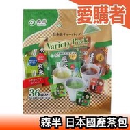 日本 森半 日本國產茶 立體三角茶包 煎茶 玄米茶 烘焙茶 共36袋 飲品 下午茶 【愛購者】