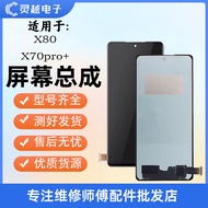Vỏ Màn Hình Tổng Hợp Cho VIVO X60Pro X70Pro + X80 X90 X80pro X90pro S17 Linh Kiện Điện Thoại Di Động