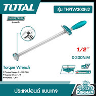 TOTAL ประแจปอนด์ แบบเกจ THPTW300N2 1/2 นิ้ว 300 N.M เครื่องมือ Torque Wrench เครื่องมือช่าง