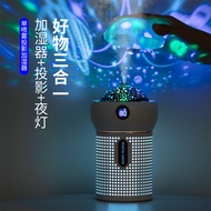 2026 Lampu Projektor Kreatif Baharu Humidifier USB Projektor Langit Berbintang Lampu Malam Mini Peny