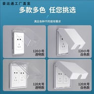 [Socket Waterproof Cover] 120 * 70 Waterproof Box 120 Small Switch Socket Protective Cover Cover Bathroom Outdoor Doorbell Power Splashproof Box