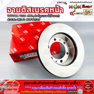 จานดิสเบรคหน้า TOYOTA VIGO 4WDฟอร์จูนเนอร์(ตัวแรก) 43512-0K060 #DF7251S **รีบสั่งเลย ก่อนของหมด**