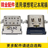 Type-c Tail Plug Suitable for Lenovo Thinkpad X13 Gen1 AMD Notebook Tail Plug Charging Interface
