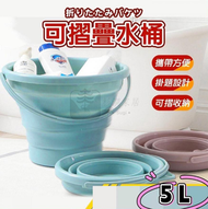 包送貨 -輕便可摺疊水桶 折疊水桶 伸縮水桶 洗車水桶 露營水桶 野餐水桶 可攜帶水桶 輕便型水桶 戶外摺疊式水桶 新年大掃除用品 清潔用品 家用便攜水桶 藍色5L 膠盆 水桶