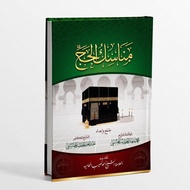 THE BOOK OF MANASIK HAJI/KITAB MANASIKUL HAJI/KITAB FIQIH HAJI/KITAB MANASIK AL HAJI/KITAB GUIDE HAJ