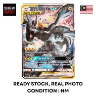 Pokemon Card Simplified Chinese - Pikachu Zekrom SR 166/150 (CSM2aC) | Ready Stock | Near Mint
