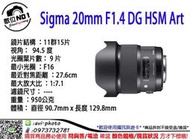 數位NO1 免運 SIGMA 20mm F1.4 DG HSM Art 標準 廣角 大光圈 定焦 公司貨 德寶光學 c