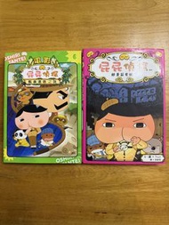 屁屁偵探故事書