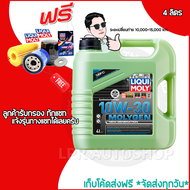 10W-30 LiquiMoly MOLYGEN น้ำมันเครื่องลิควิโมลีสังเคราะห์แท้100% 4 ลิตร (เบนซิน)