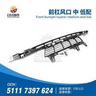 Suitable for BMW 3 Series F35 Front Bumper Ventilation Net 320 Ventilation Net 328 Ventilation Net 3