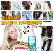 現貨❤️韓國 Chakan Factory蠶絲蛋白女神護髮精華 100ml