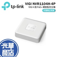 TP-LINK VIGI NVR1104H-4P 4ch PoE+Network Monitoring Host 4K HDMI Guanghua Mall