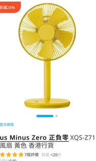 正負零 芥辣黃色風扇