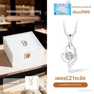 East Beauty | พวงกุญแจสร้อยคอเงินบริสุทธิ์ 999