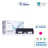 Fast Toner หมึกเทียบเท่า Ricoh SP C250/260/261 BKCMY  สำหรับเครื่องปริ้น Ricoh SP C250DN / C250SF / 
