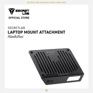 Secretlab Laptop Mount Attachment  — ที่ยึดแล็ปท็อป