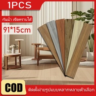 1PCS Wooden Floor Stickers Marble Pattern Rubber Tiles Brick Wallpaper Tile Size 91x15cm PVC With Se