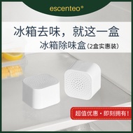 escenteo 冰箱活性炭除味盒 | 2盒装 | 冰柜除臭 | 冷冻柜去味盒 | Fridge Deodorizer Box