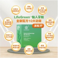 AGENT- [buy 3 free 1] LifeGreen Cactus Botanical King Cactus Powder Upgraded Version LifeGreen Cactu