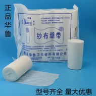 Medical gauze bandage household cotton bandage gauze roll wound dressing fixed cotton gauze roll 10