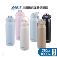 Australia Oasis Three-Layer Ceramic Pop Lid Thermos 750ml/1000ml (Optional) Cup Water Bottle