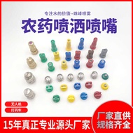 10Pcs Pack Plastic Plant Protection Drone Fan-Shaped Nozzle Sprinkler Agricultural Agricultural Atom