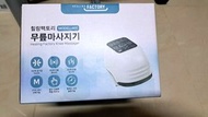 Healing Factory knee massager 膝部按摩器