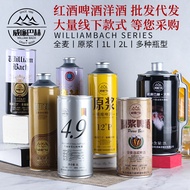Full box of German craft raw material Qingdao white beer Wilhelmbach bar alcoholic beverages Everyda