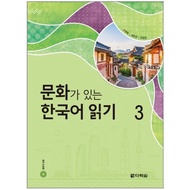 Korean Culture Reading Book 3 Volume 3 Book. 3 3