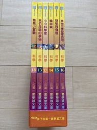 21世紀孩子的第一套學習文庫 全套6本