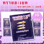 Abet Sand (Purple) Pack Of 10 Sachets