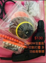 戰狼衝擊鑽多功能手電鑽