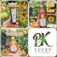 น้ำผึ้งโพรง 3 ขนาด (100-720ml.) น้ำผึ้งแท้ Honey Natural. ปลอดสารเคมี 100%  OTOP  วิสาหกิจชุมชน เชีย