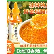 Authentic Osmanthus Sauce 300g0 Added Premium Natural Osmanthus Honey Sauce Osmanthus Yam Jam Bottle
