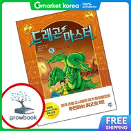 Dragon Master 5 Poison Dragons Song Book Learning
