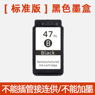 หมึกพิมพ์แบบแท่งสำหรับเครื่องพิมพ์แบบ All-in-One Canon PG47 CL57 หมึกสีสำหรับเครื่องพิมพ์ E470 E410 