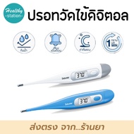 Beurer FT09  ปรอทวัดไข้ดิจิตอล