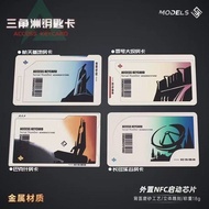 Yui三角洲行动全套房卡 金属卡钥匙卡金卡黑卡白卡总裁卡可启动游戏Uyu Yui Delta Force Full Suite Card Metal Card Key Card Gold Card B