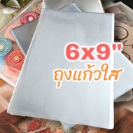 6x9 Inches Clear Glass Bag (No Lid) OPP Size 6x9 Quantity 40 Pieces