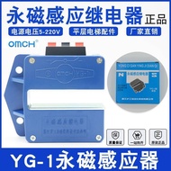 Preferred❤ Hugong Yongmagnetic Sensor Relay YG-1 Elevator Container Flat Sensor Sensor Limit Lift 6b