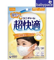 unicharm - 日本兒童幼兒3D超快適立體口罩(3-6歲)(VFE>99%) 5枚 KZU 152773 新舊包裝隨機發送