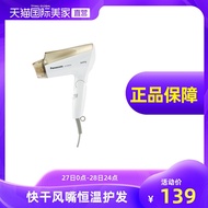 Panasonic hair dryer home negative ion hair care high-power students do not hurt hair blower fast dr