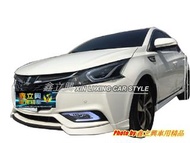 ※ 鑫立興車用精品 ※ 納智捷 S3 Design 運動版 前下巴 側裙 ABS 含噴漆 空力套件
