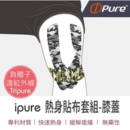 ipure Warm-Up Patch Set-Knee Suitable For Running/Climbing/Bicycle This Product Non-Medical Grade Pr