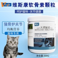 Vitscan chondroitin pet cat nutrition cat joint protection shark Scottish fold cat special chondroit