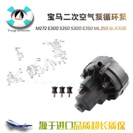 [Shopee Special Selection] Suitable for Mercedes-Benz E280 E300 R300 R350 Exhaust Air Pump S280 S300