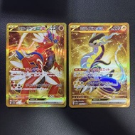 Koraidon ex Miraidon ex 故勒頓 密勒頓 RAW set Condition B 2023 sv1S sv1V
